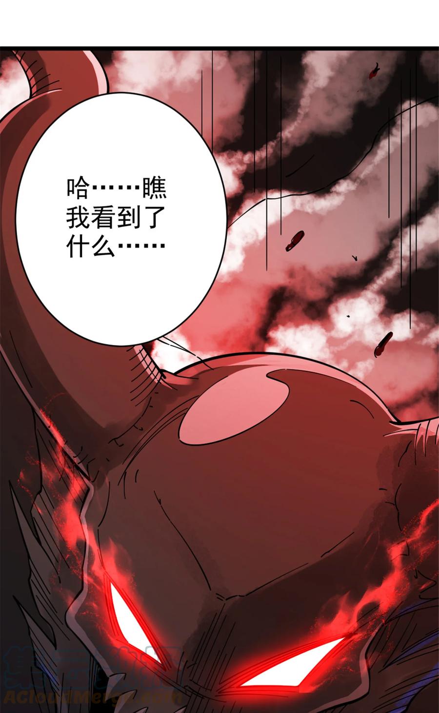 《放开那个女巫》463 真正的力量 第25页