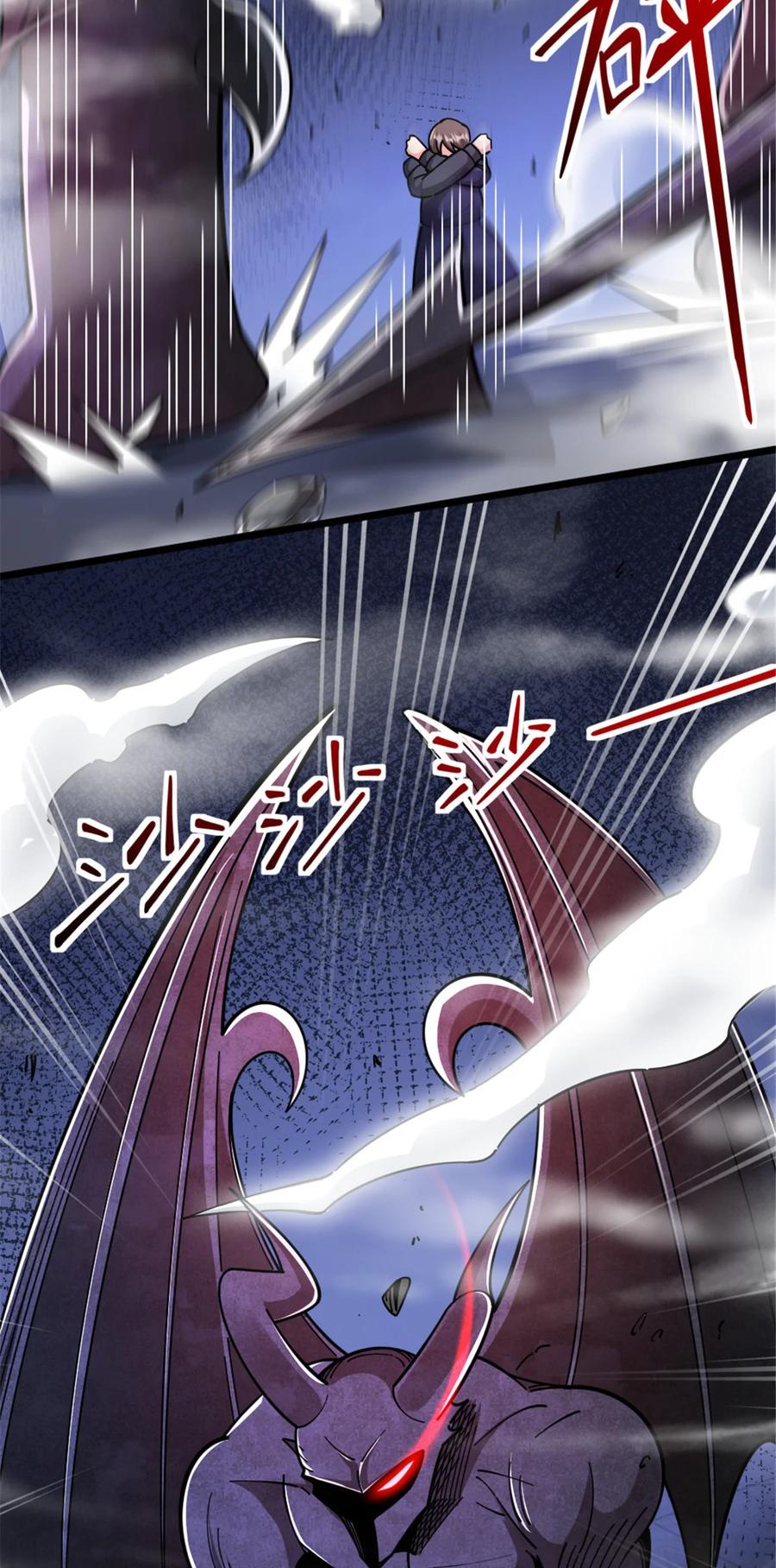 《放开那个女巫》463 真正的力量 第41页