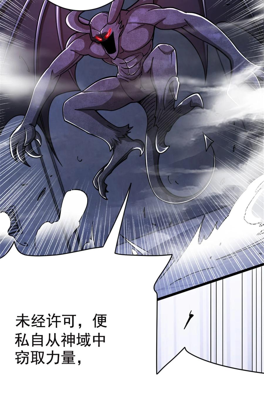 《放开那个女巫》463 真正的力量 第39页