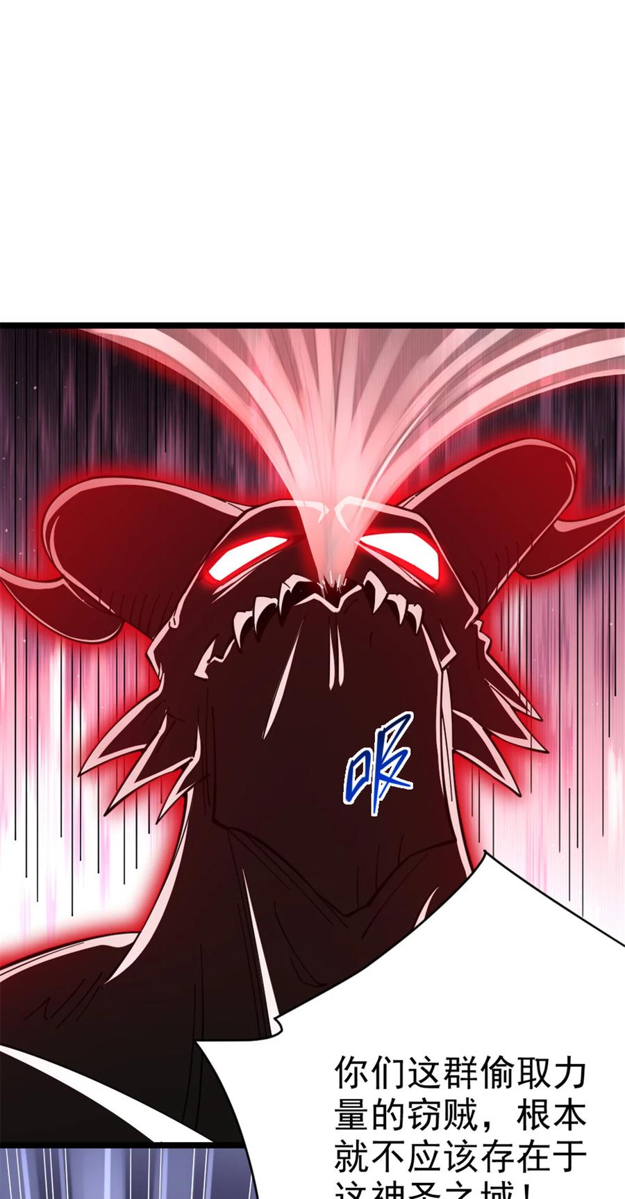 《放开那个女巫》463 真正的力量 第27页