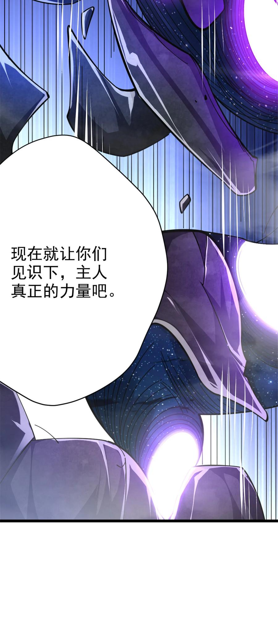 《放开那个女巫》463 真正的力量 第50页