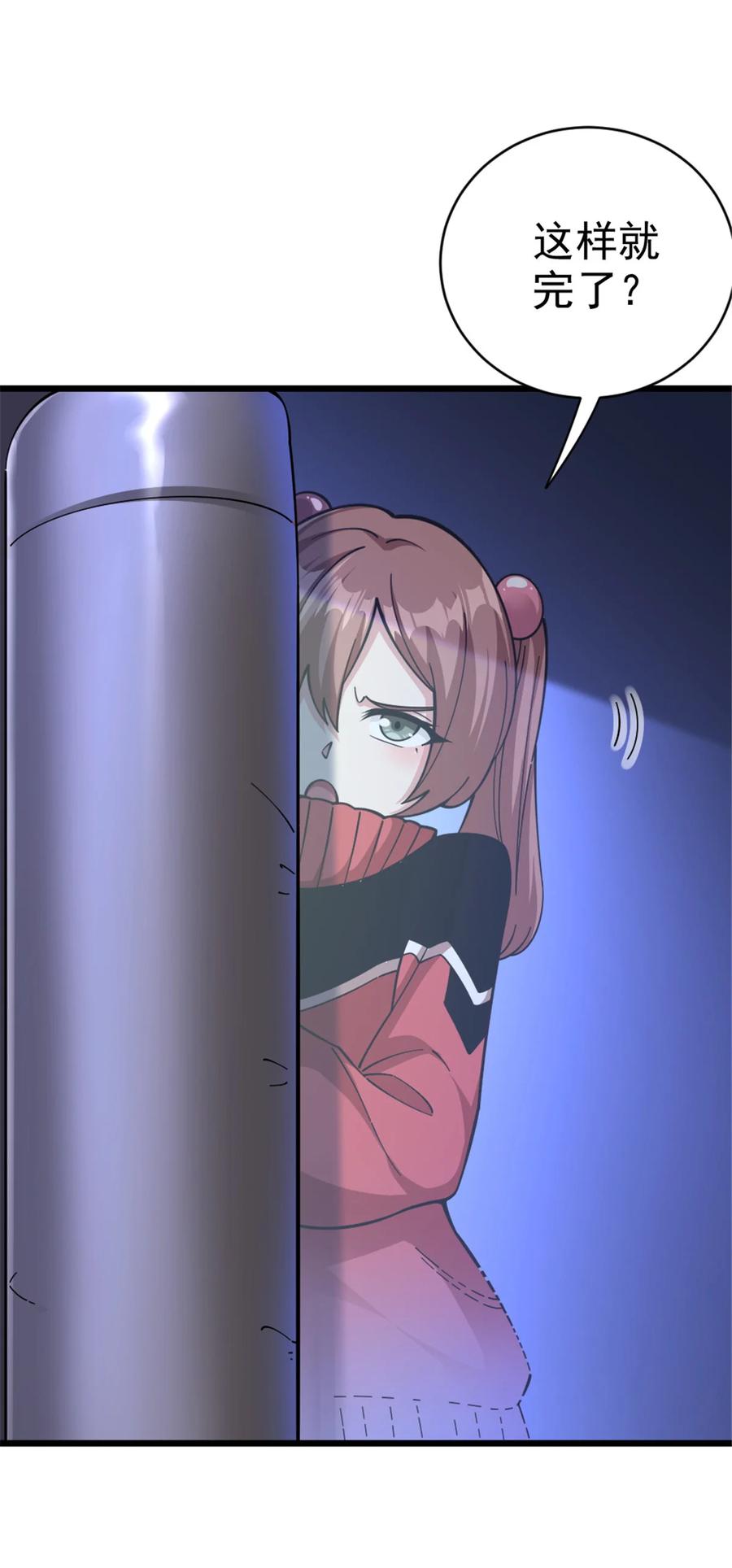 《放开那个女巫》463 真正的力量 第6页