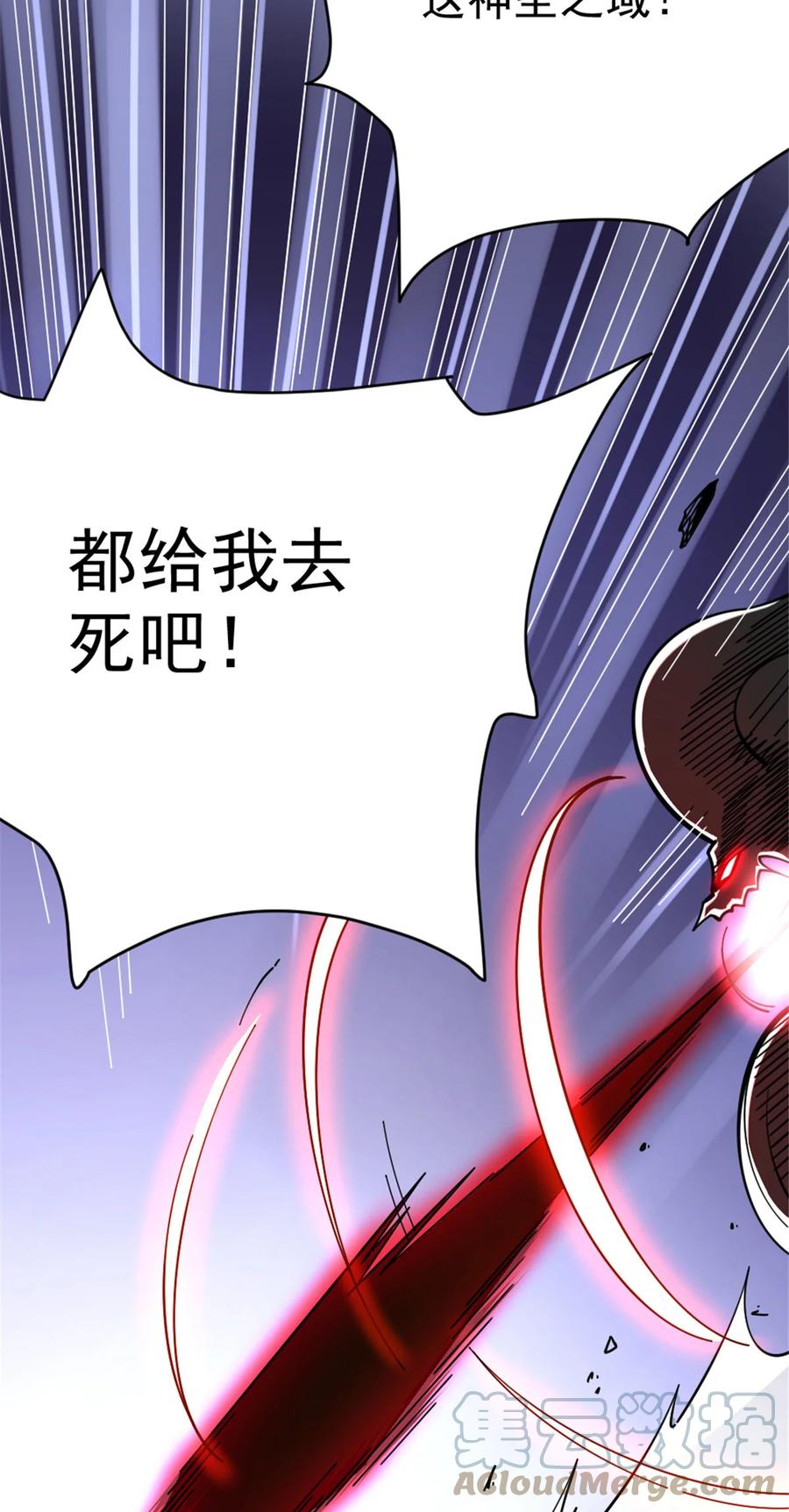 《放开那个女巫》463 真正的力量 第28页
