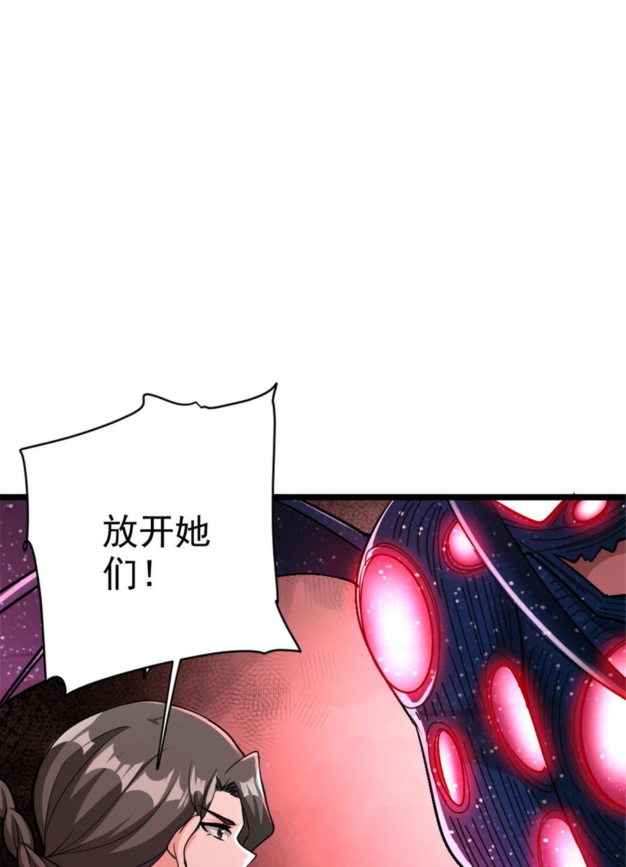 《放开那个女巫》464 这个世界的罪魁祸首 第15页