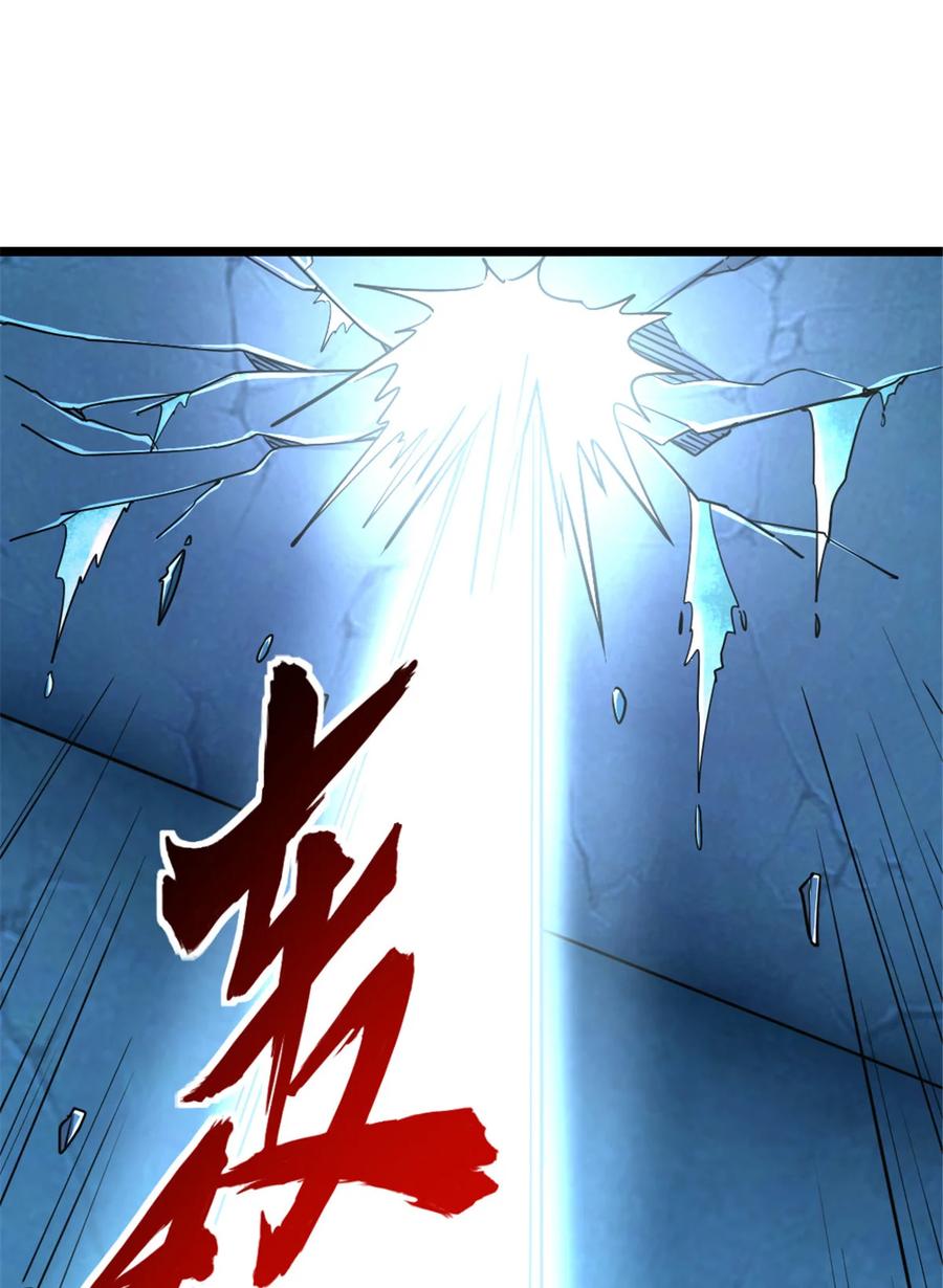 《放开那个女巫》464 这个世界的罪魁祸首 第45页