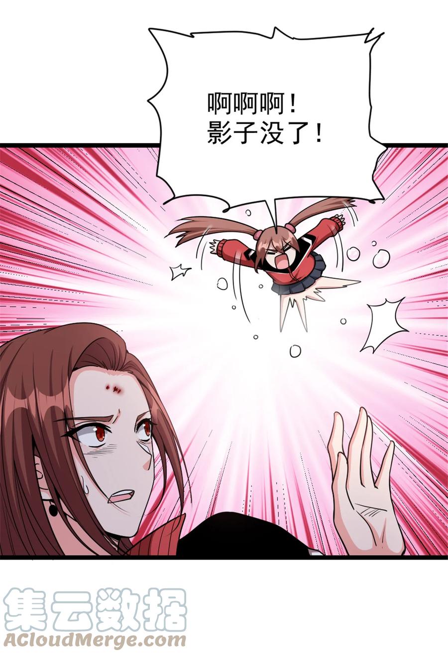 《放开那个女巫》464 这个世界的罪魁祸首 第10页