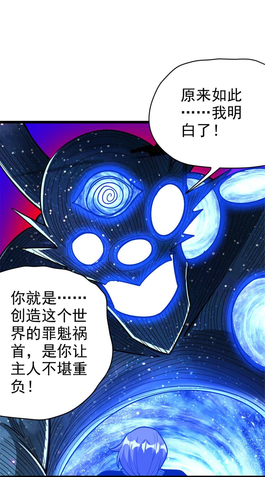 《放开那个女巫》464 这个世界的罪魁祸首 第38页