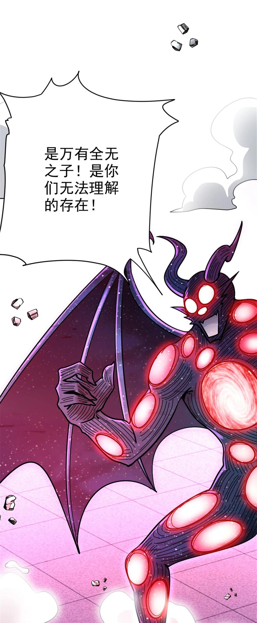 《放开那个女巫》464 这个世界的罪魁祸首 第3页