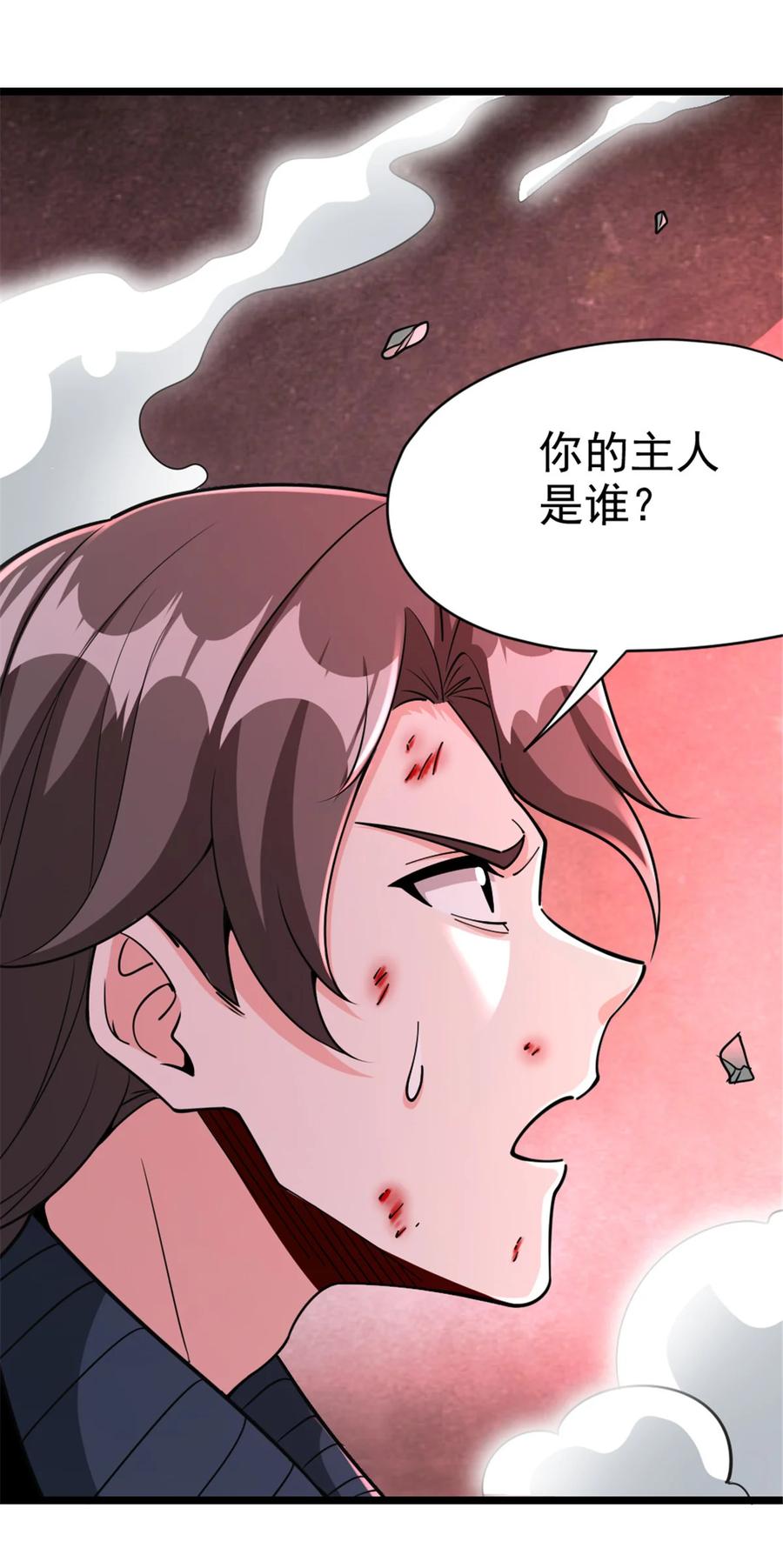《放开那个女巫》464 这个世界的罪魁祸首 第2页