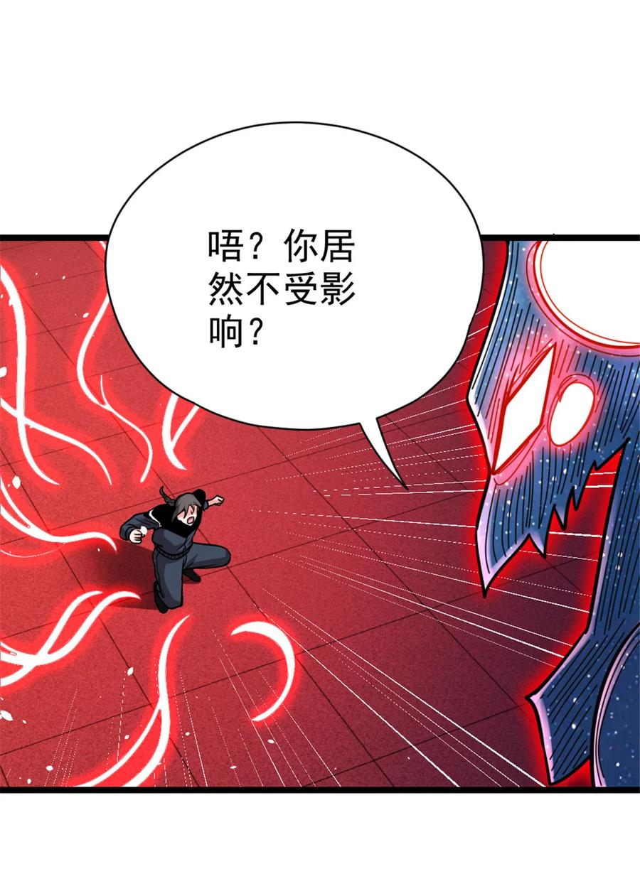《放开那个女巫》464 这个世界的罪魁祸首 第17页