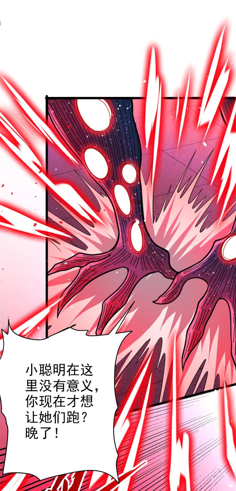 《放开那个女巫》464 这个世界的罪魁祸首 第6页