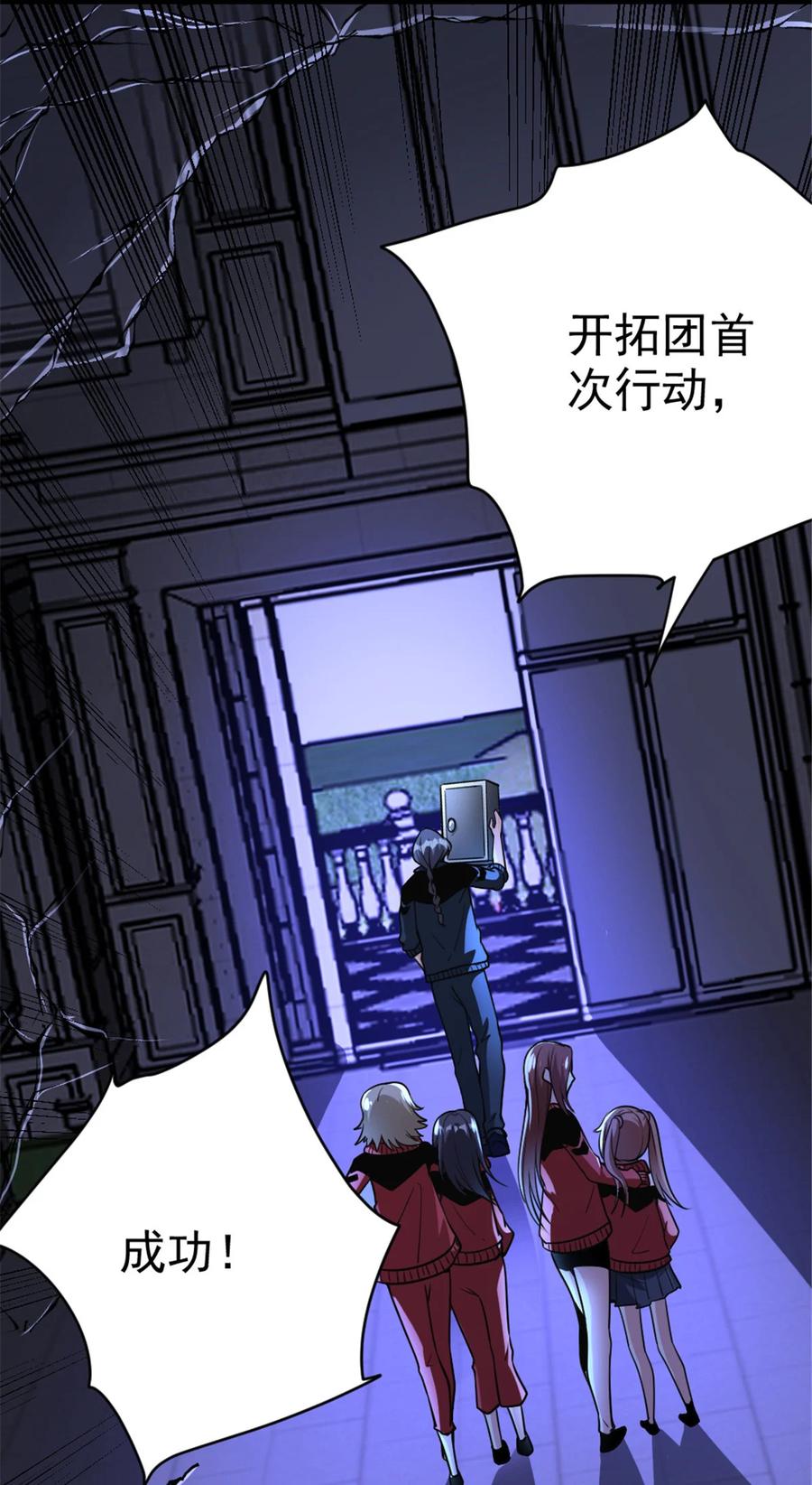 《放开那个女巫》464 这个世界的罪魁祸首 第50页