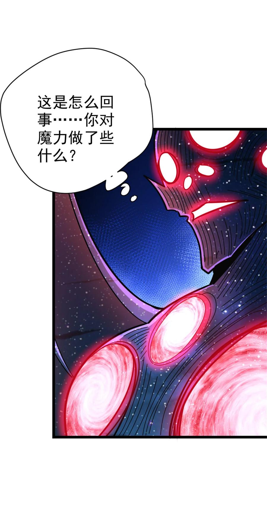 《放开那个女巫》464 这个世界的罪魁祸首 第26页