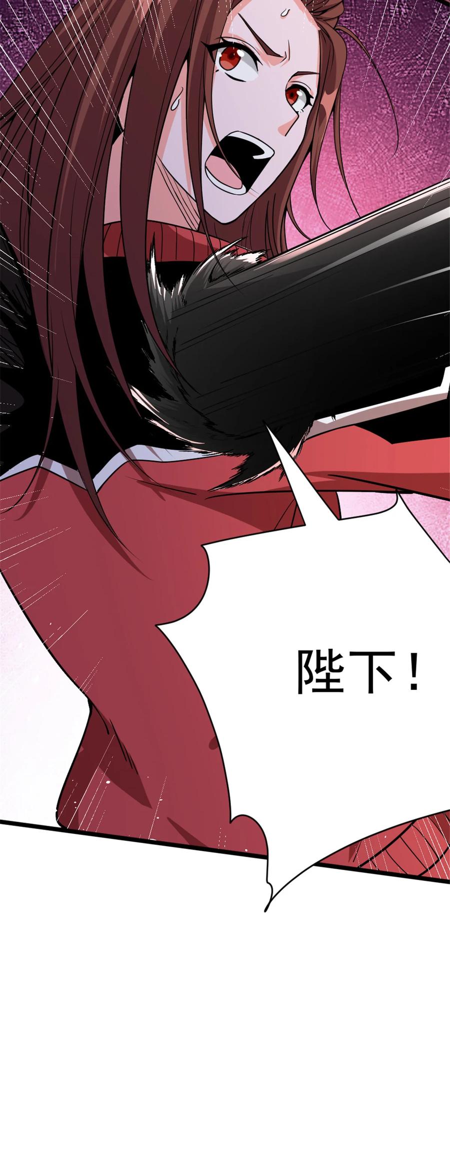 《放开那个女巫》464 这个世界的罪魁祸首 第20页