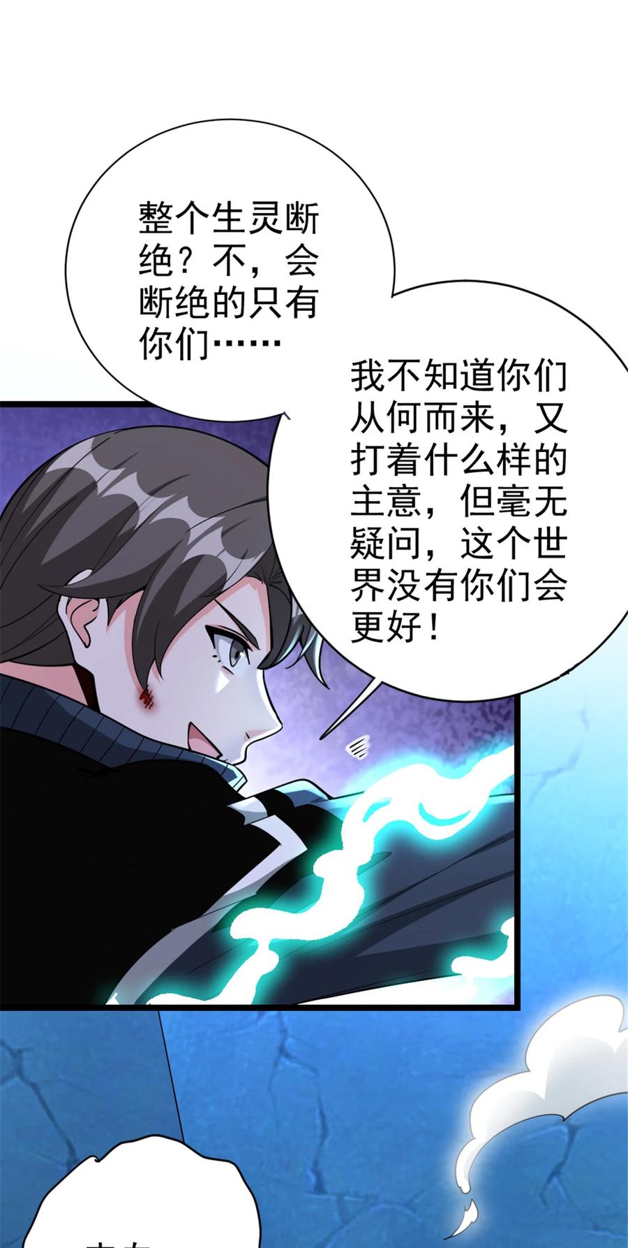 《放开那个女巫》464 这个世界的罪魁祸首 第42页