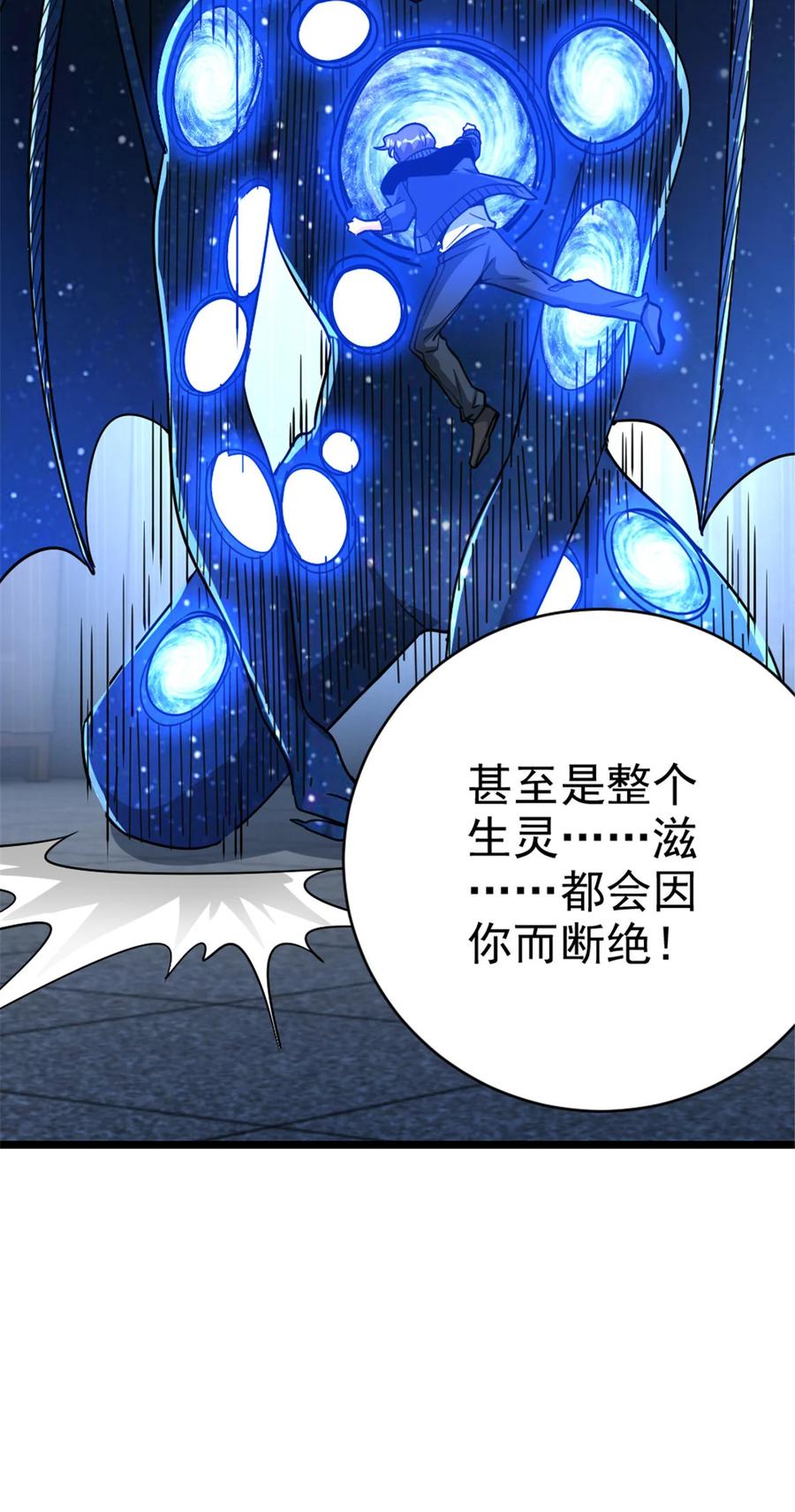 《放开那个女巫》464 这个世界的罪魁祸首 第41页