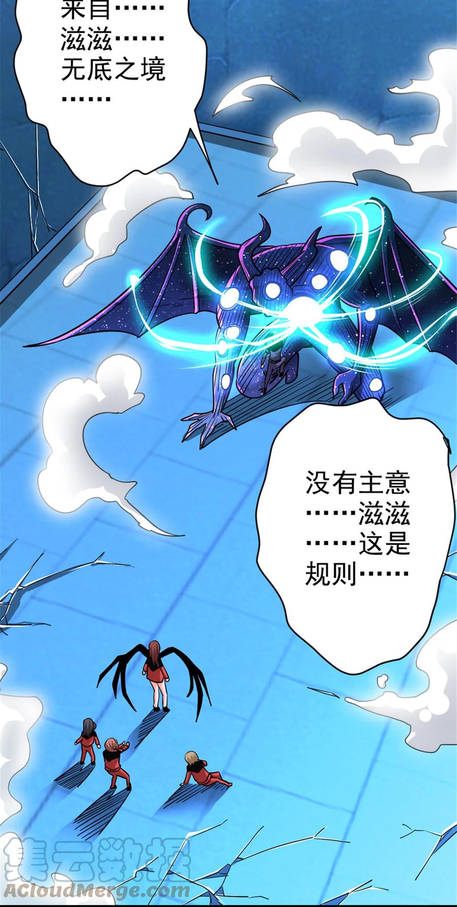 《放开那个女巫》464 这个世界的罪魁祸首 第43页