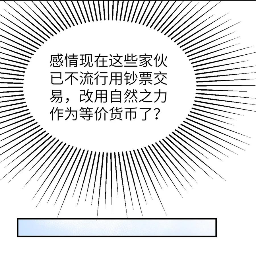 放开那个女巫 465 意外 第23页
