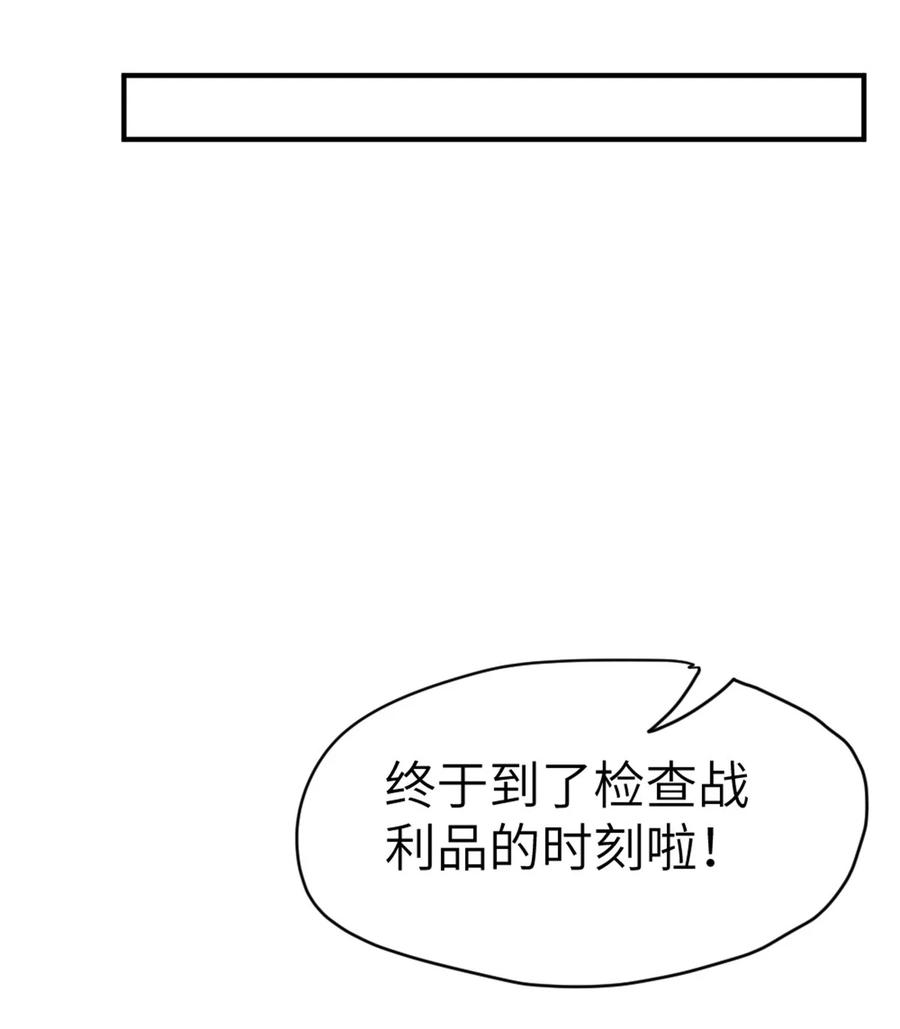 放开那个女巫 465 意外 第18页