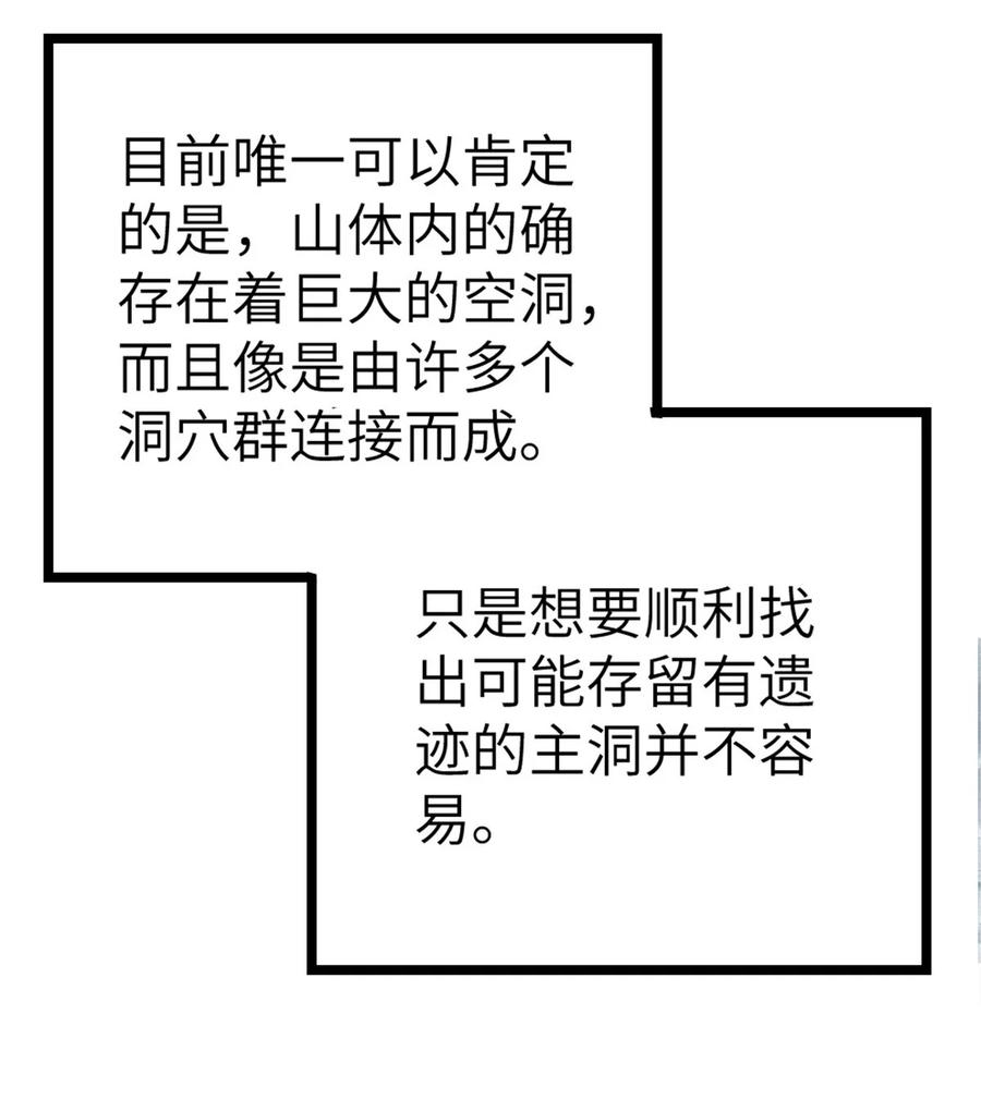 放开那个女巫 465 意外 第47页