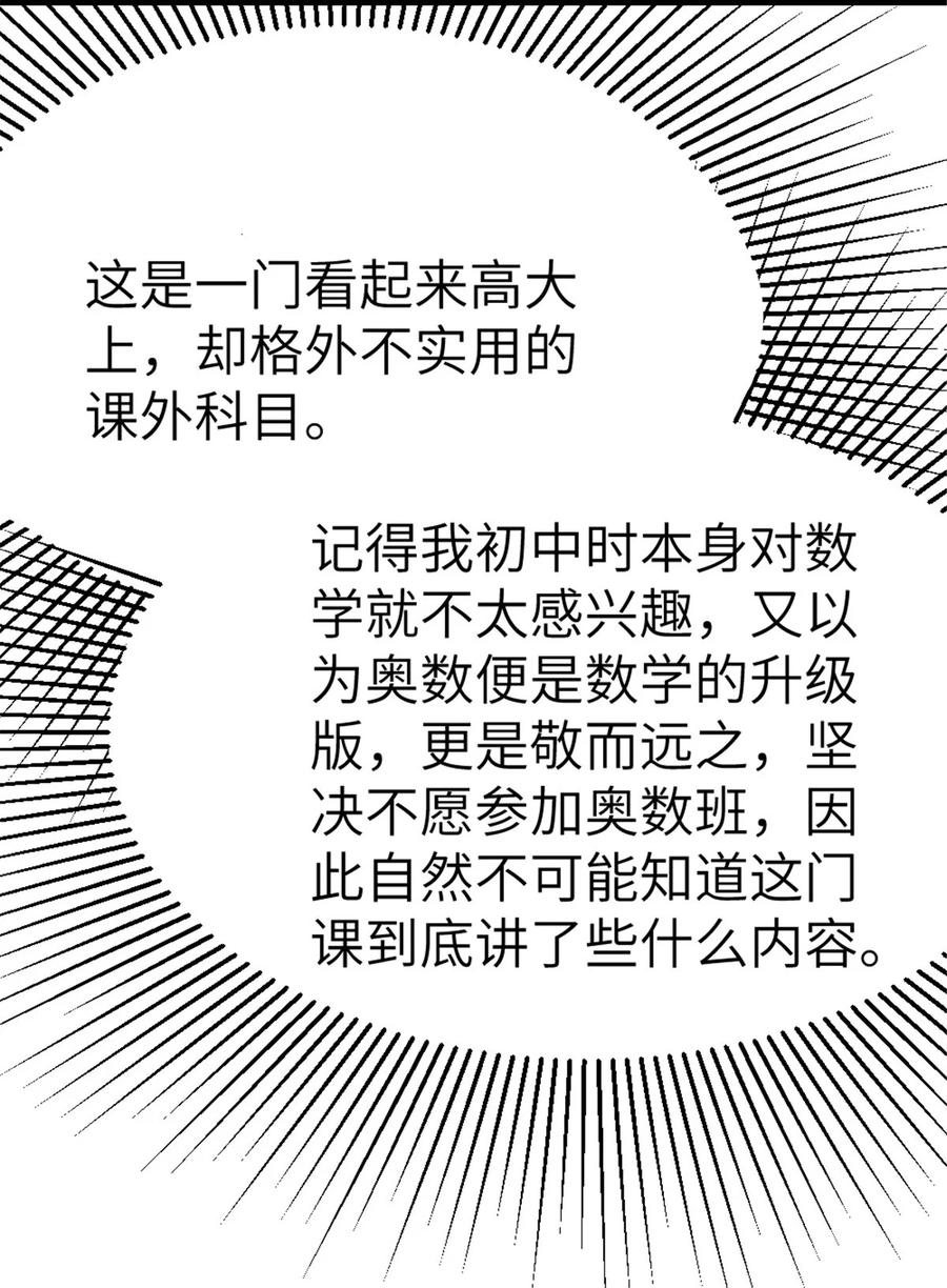 放开那个女巫 465 意外 第36页