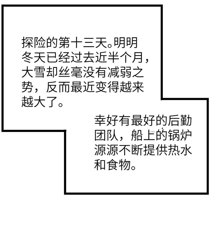 放开那个女巫 465 意外 第44页