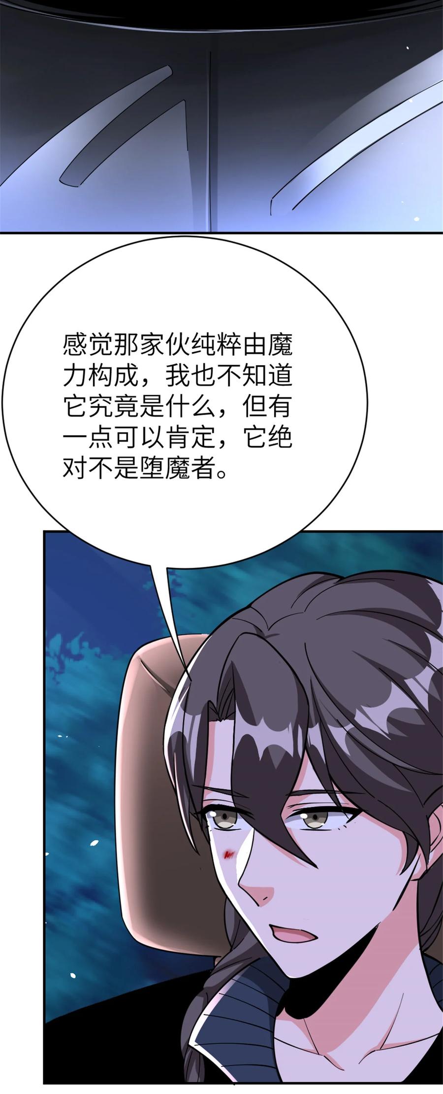 放开那个女巫 465 意外 第5页
