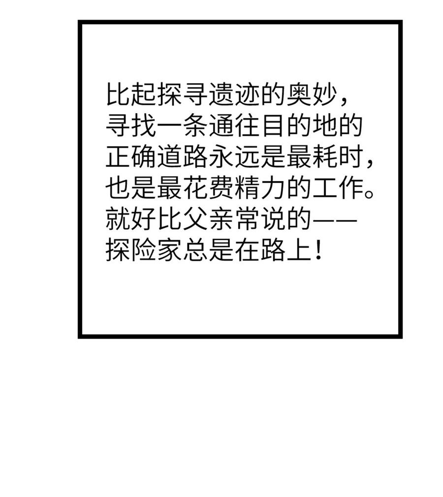 放开那个女巫 465 意外 第51页