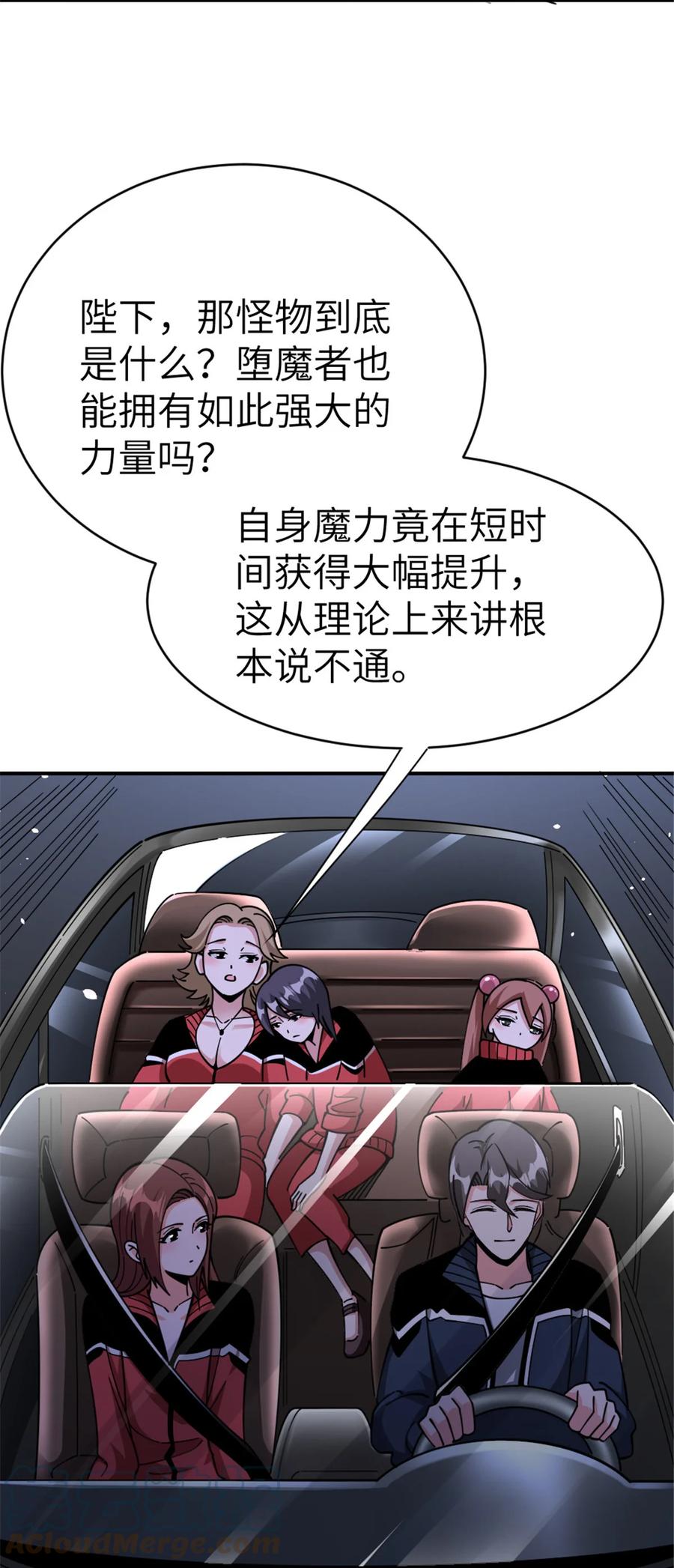 放开那个女巫 465 意外 第4页