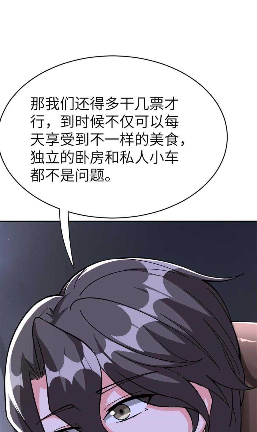 放开那个女巫 465 意外 第9页