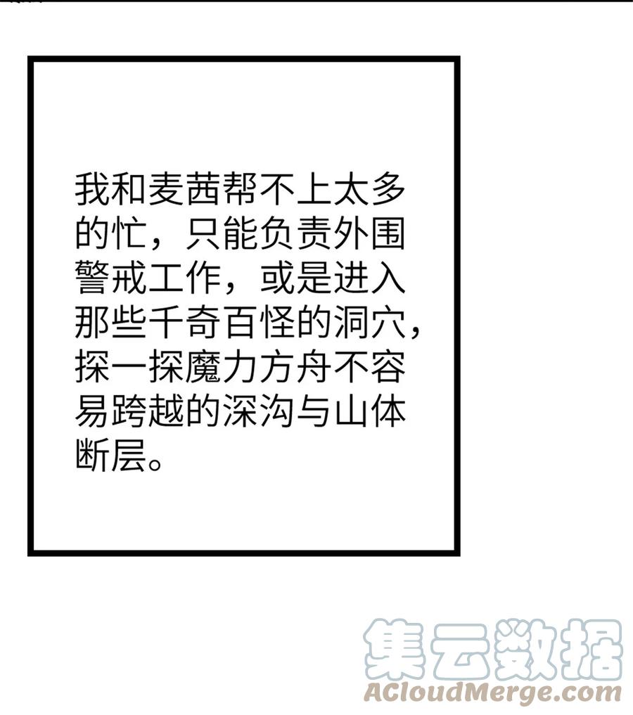放开那个女巫 465 意外 第49页