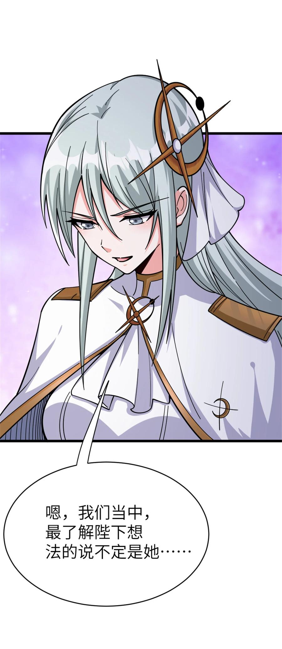 《放开那个女巫》466 寻找芙兰 第41页