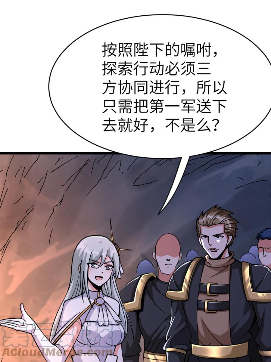 《放开那个女巫》466 寻找芙兰 第31页