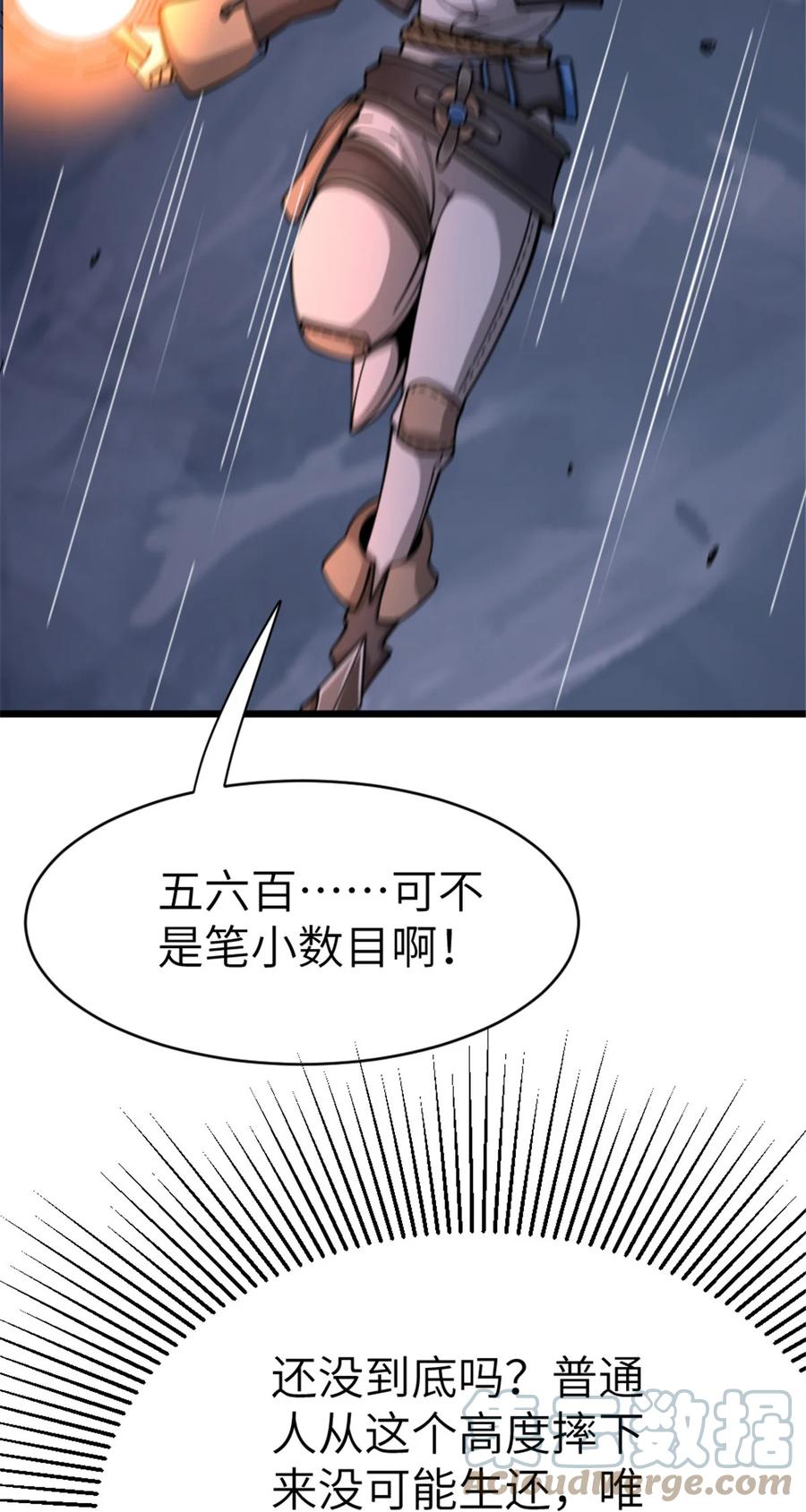 《放开那个女巫》466 寻找芙兰 第43页