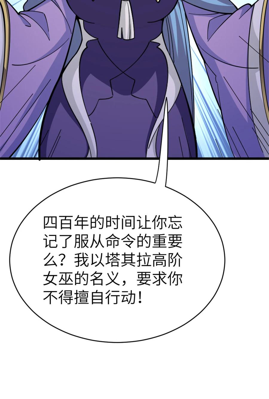 《放开那个女巫》466 寻找芙兰 第27页