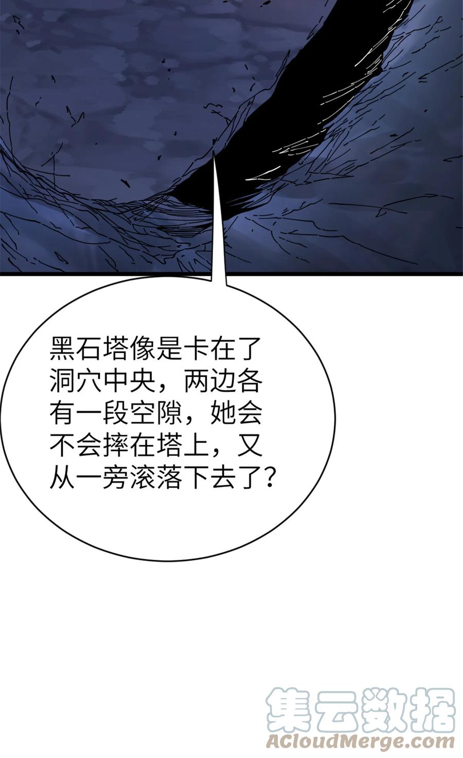 《放开那个女巫》466 寻找芙兰 第55页