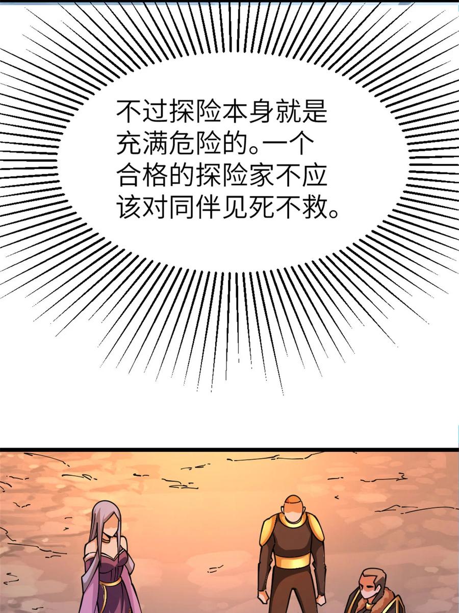 《放开那个女巫》466 寻找芙兰 第17页