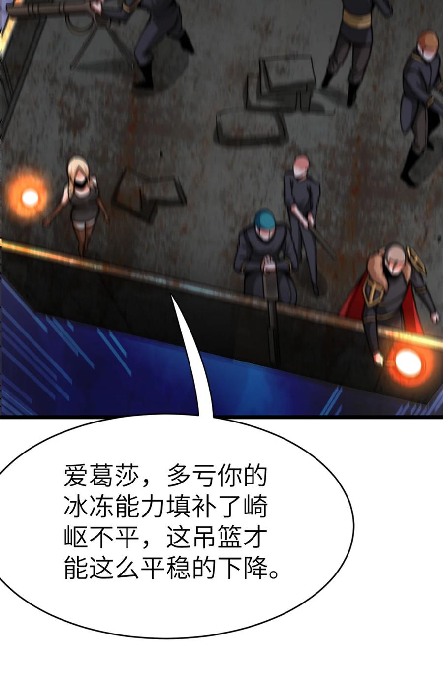 《放开那个女巫》466 寻找芙兰 第38页