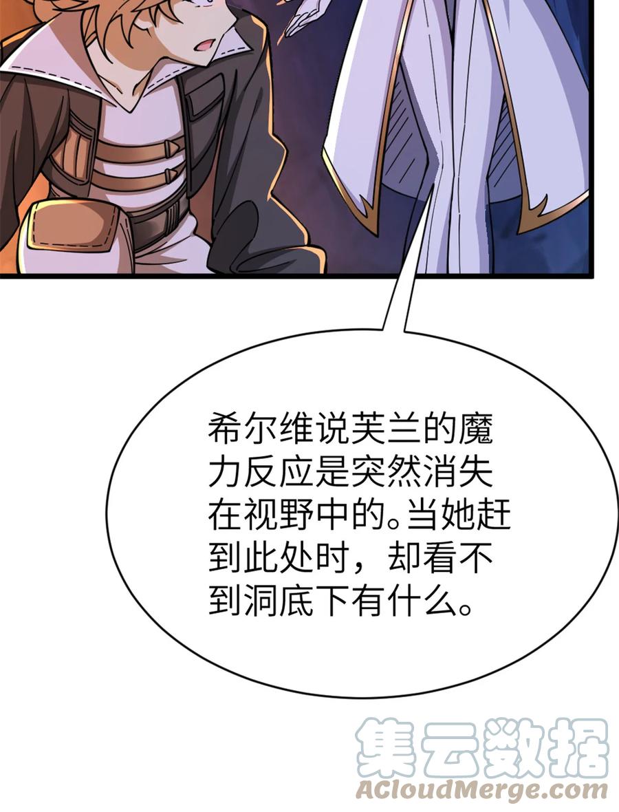 《放开那个女巫》466 寻找芙兰 第7页