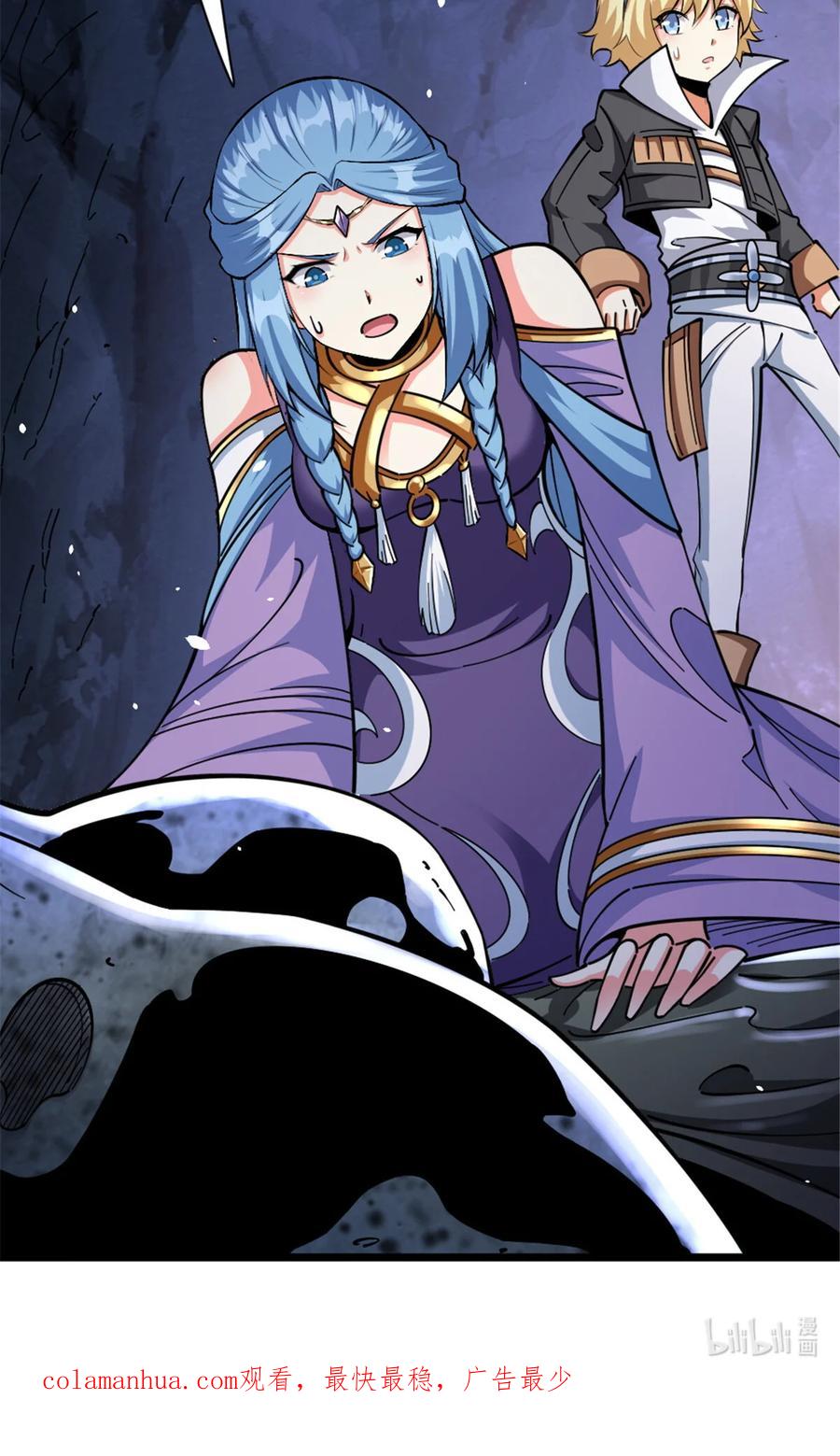 放开那个女巫 467 魔鬼的母体？ 第56页
