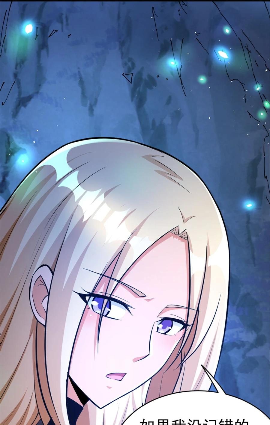 放开那个女巫 467 魔鬼的母体？ 第26页