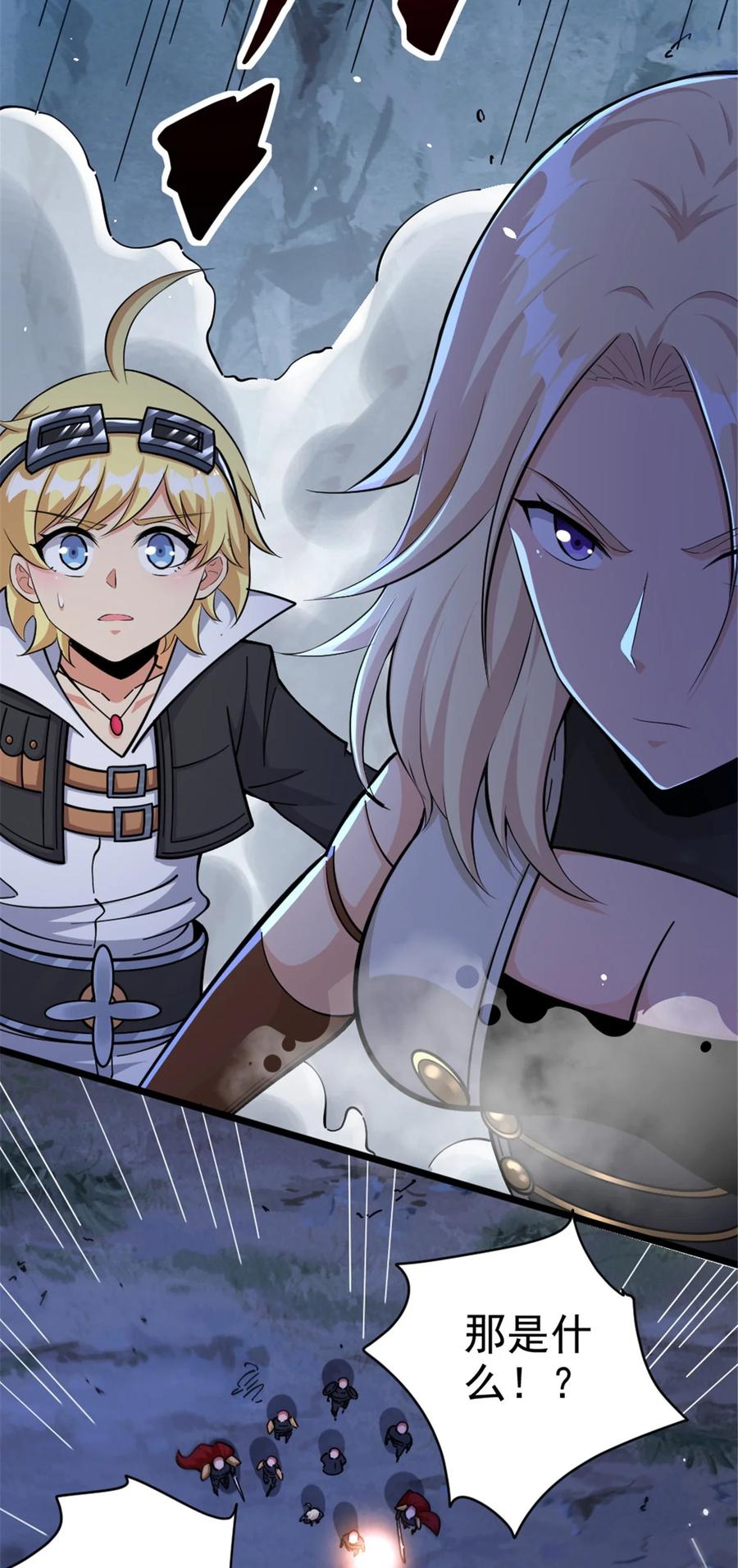 放开那个女巫 467 魔鬼的母体？ 第44页
