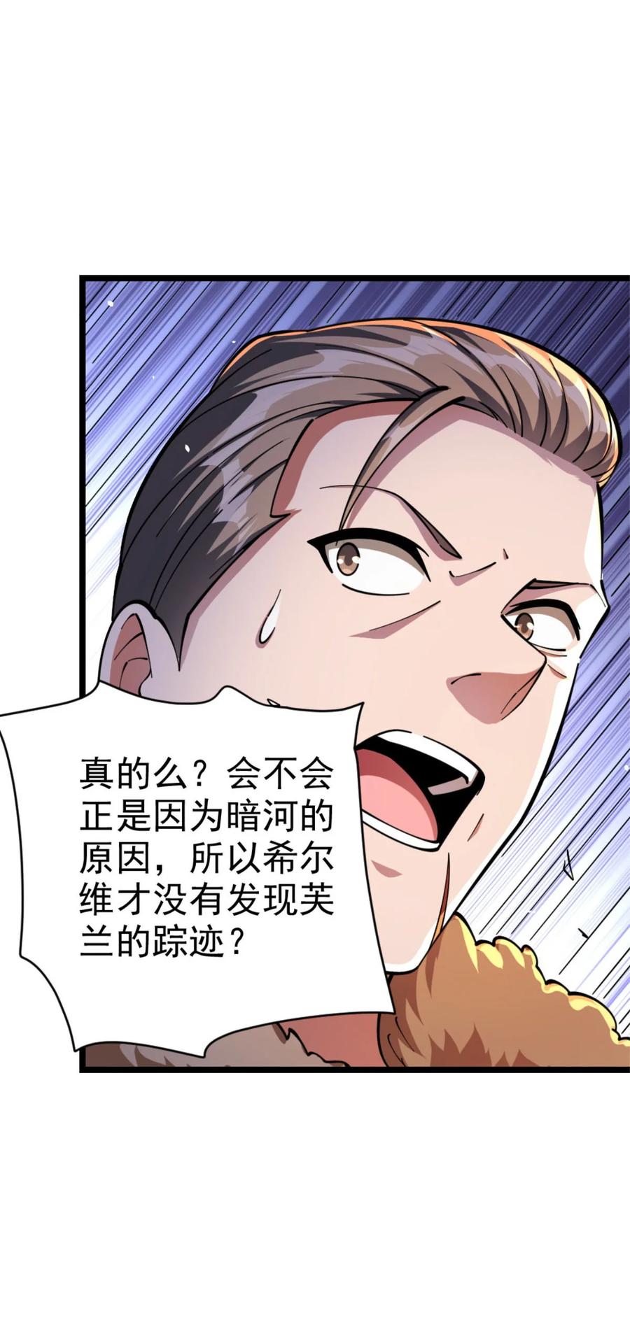 放开那个女巫 467 魔鬼的母体？ 第14页