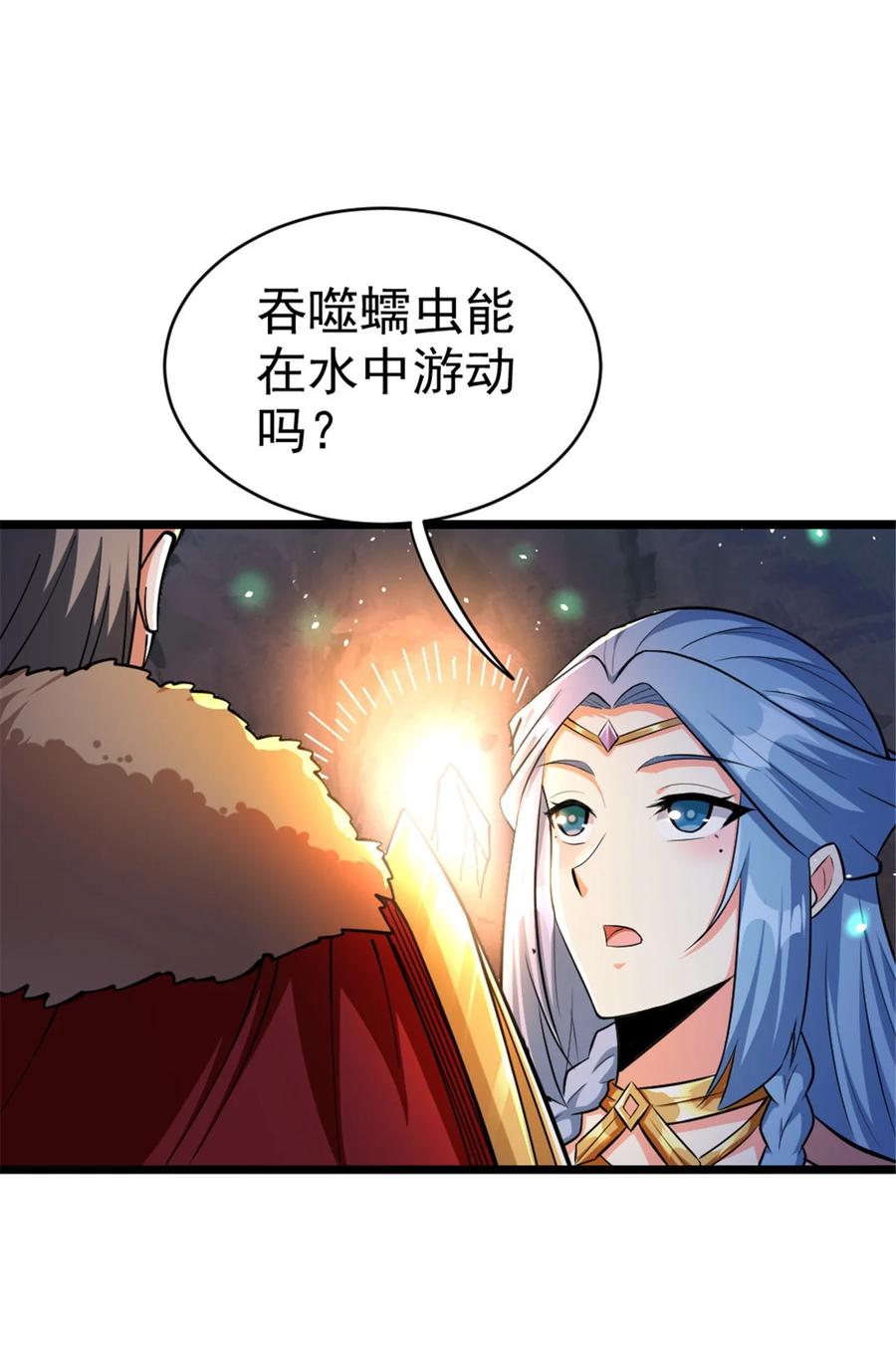 放开那个女巫 467 魔鬼的母体？ 第23页