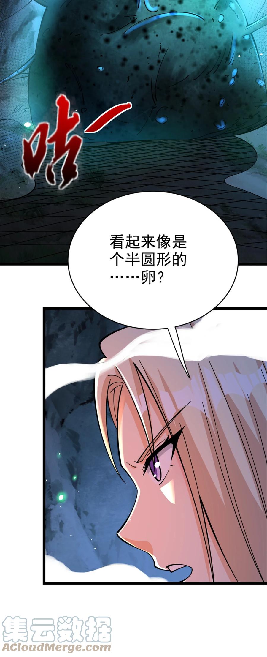 放开那个女巫 467 魔鬼的母体？ 第31页