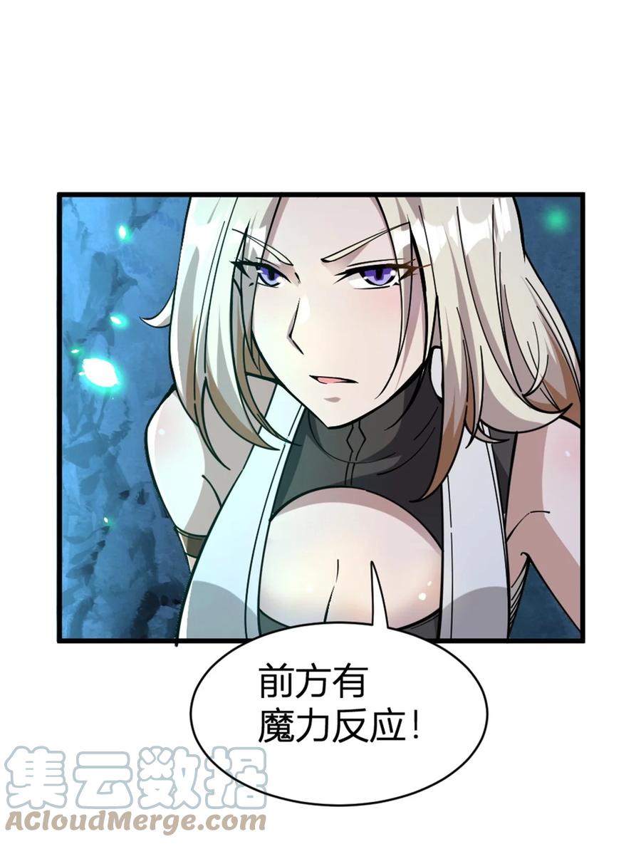 《放开那个女巫》468 雪山遗迹 第10页