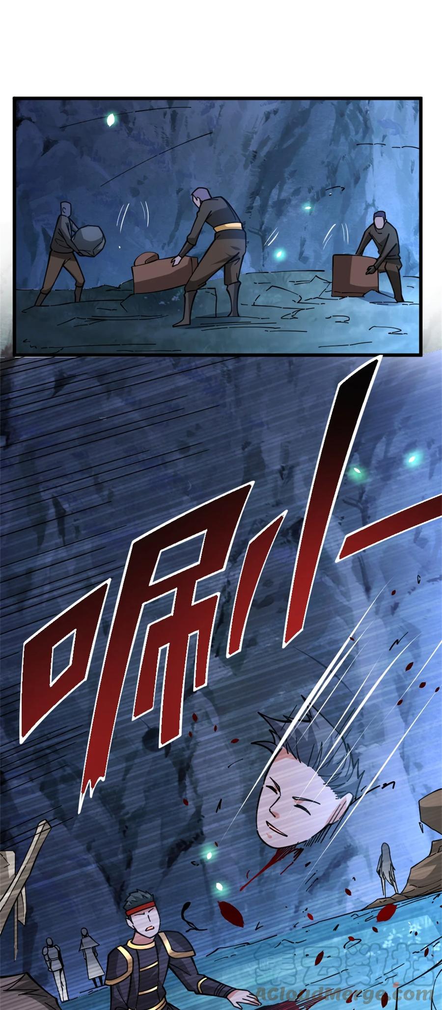 《放开那个女巫》468 雪山遗迹 第55页