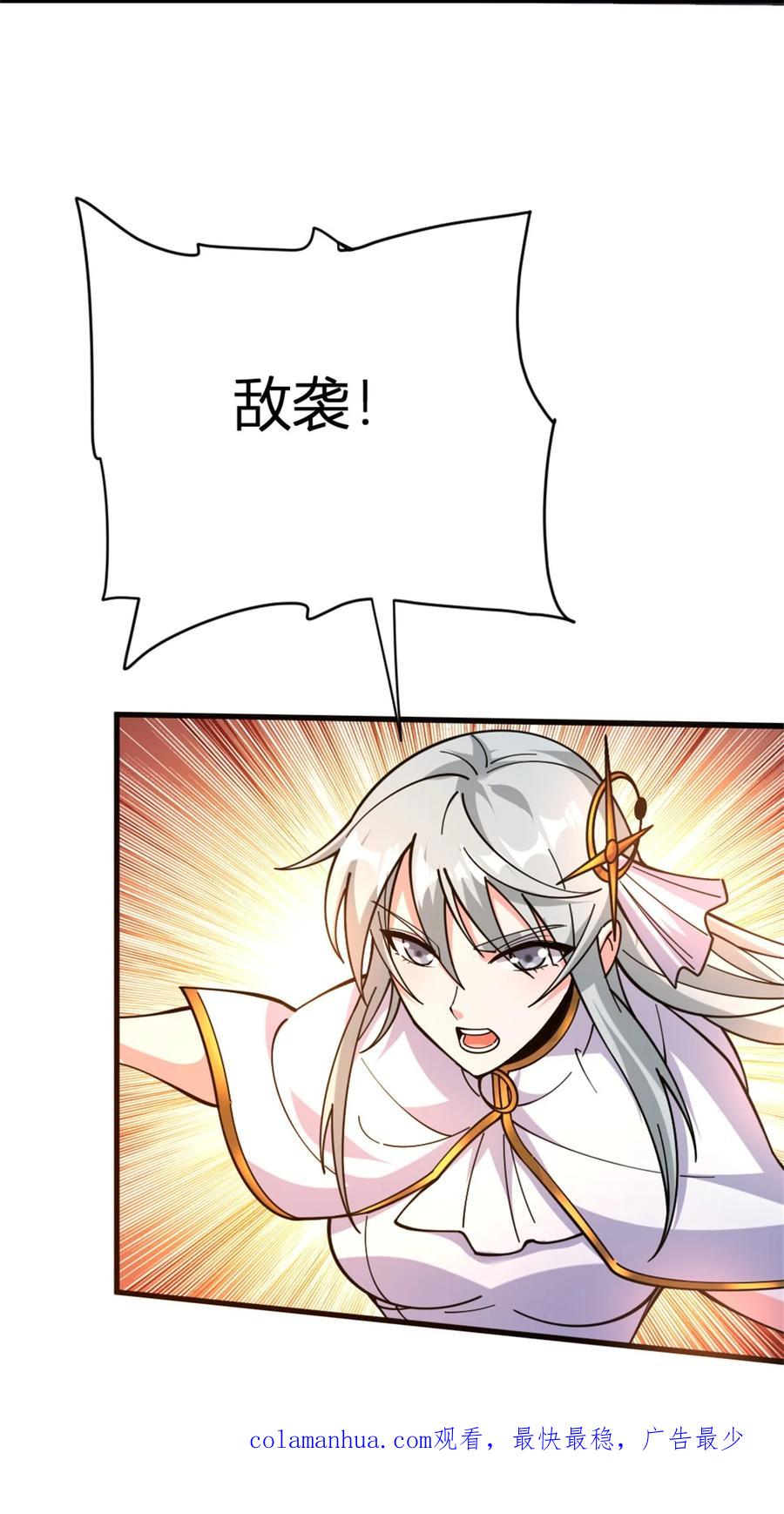 《放开那个女巫》468 雪山遗迹 第57页