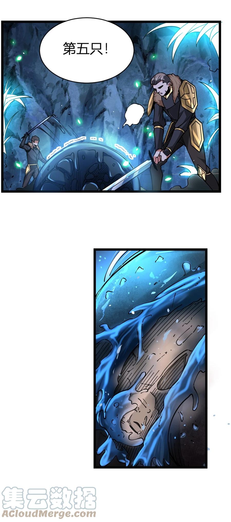 《放开那个女巫》468 雪山遗迹 第4页