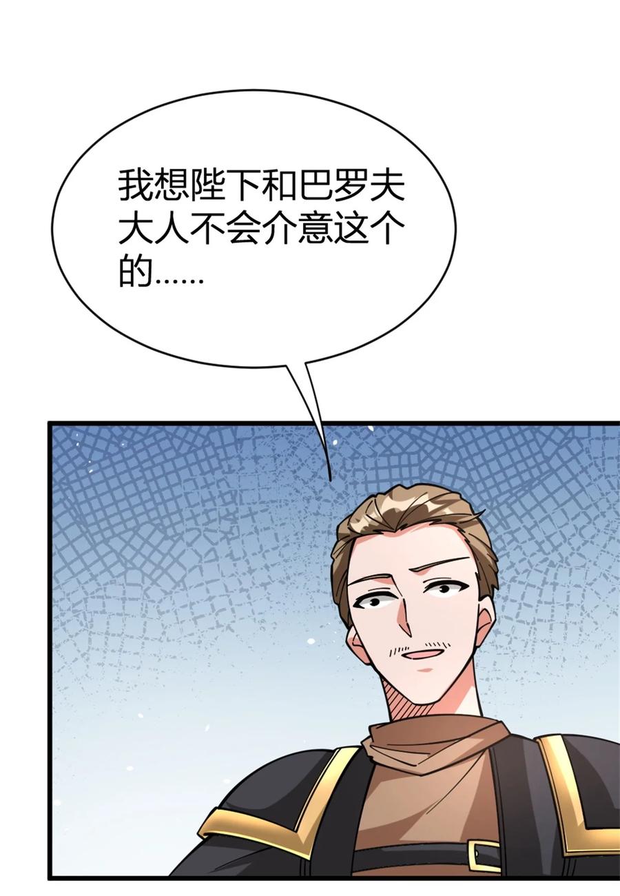 《放开那个女巫》468 雪山遗迹 第50页